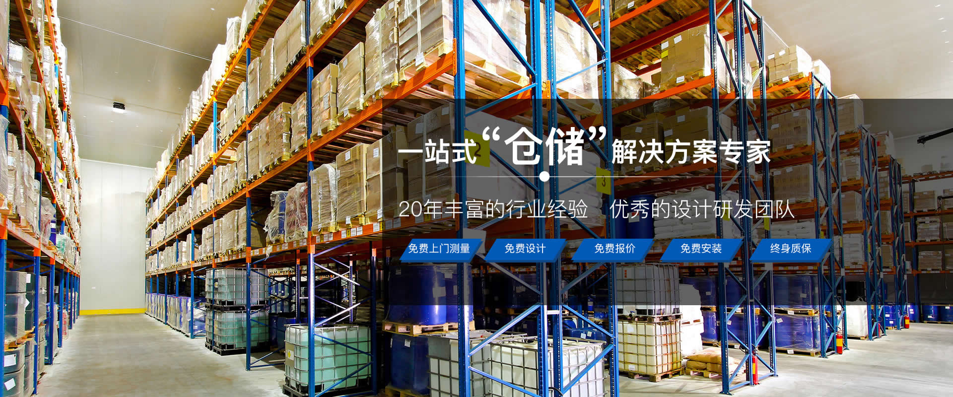 恩施货架,仓库仓储货架,钢制托盘,湖北重型货架,货架公司,恩施货架厂_湖北巨得力工业设备有限公司