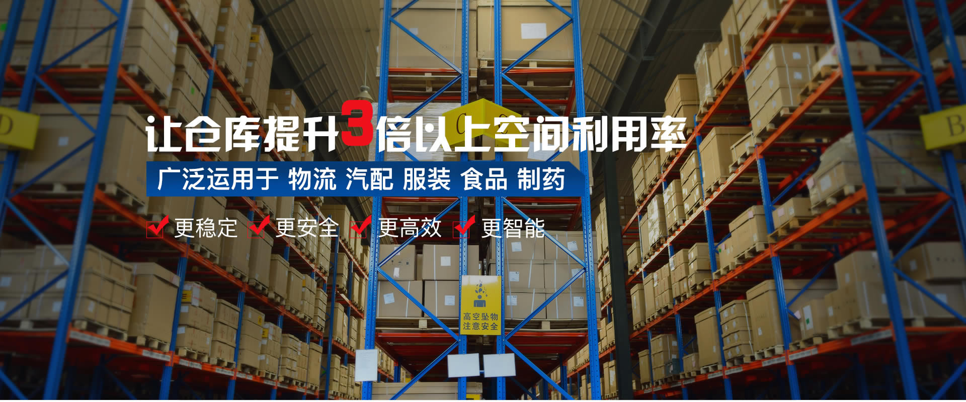 恩施货架,仓库仓储货架,钢制托盘,湖北重型货架,货架公司,恩施货架厂_恩施巨得力工业设备有限公司